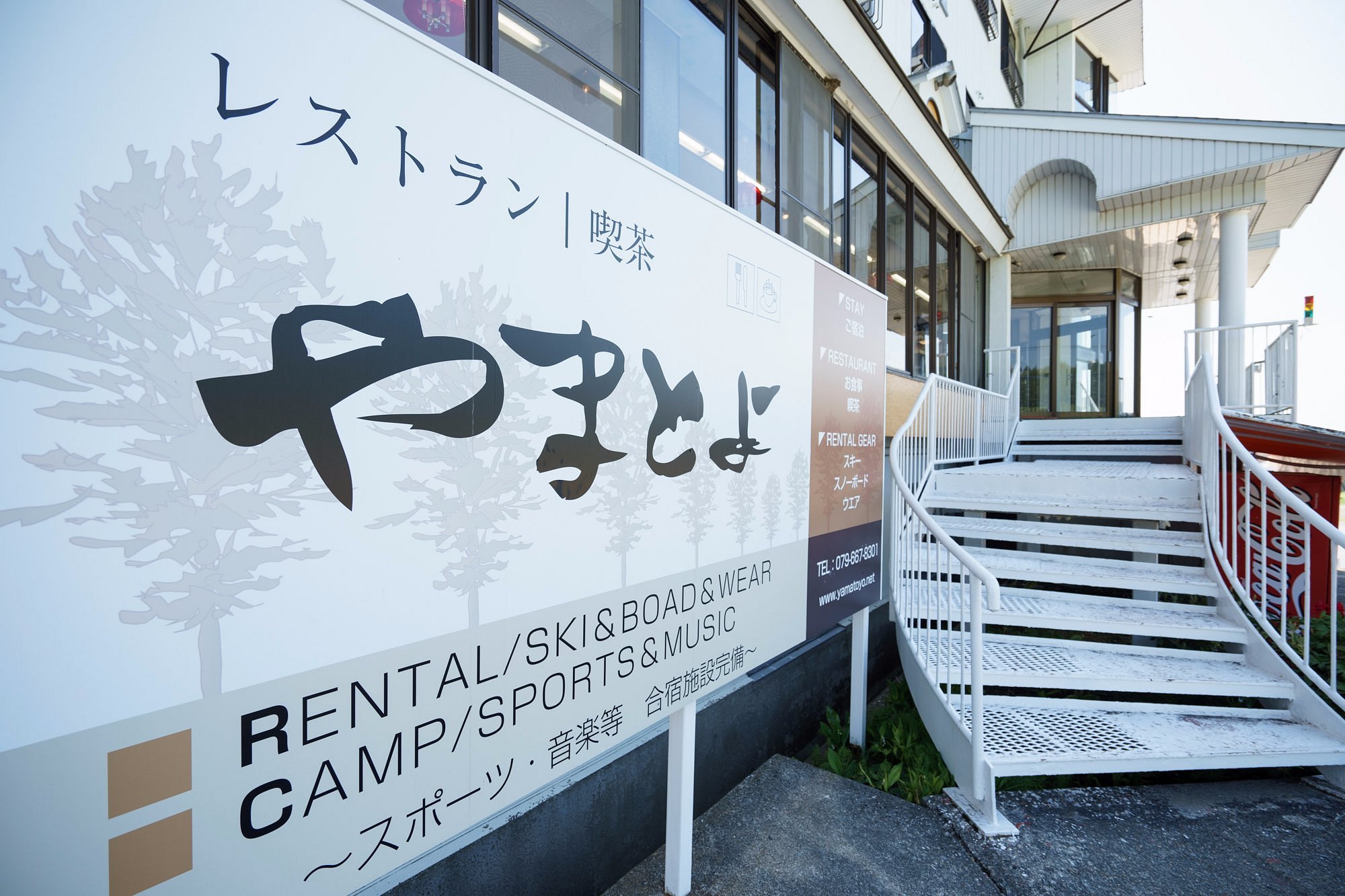 株式会社やまとよ 写真6